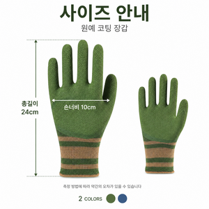 가시방지 원예 장갑 장미 손질 코팅장갑 생활방수 정원 가드닝 등산 산행 밤줍기 분갈이 작업장갑, 1세트, 초록색