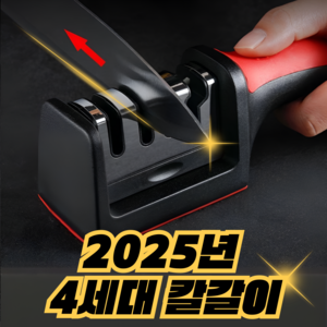 쿠리어리 다써본 결과 결국 가성비 주방용 멀티 칼갈이 가위갈이, 레드, 1개