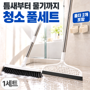 유브릿 한번에싹 3in1 욕실 바닥 화장실 청소솔, 1세트, 청소솔+스퀴지+거치대