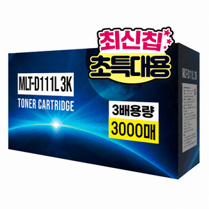 디디토너 MLT-D111L 3K 재생 호환 토너 특대용량, 1개, 검정