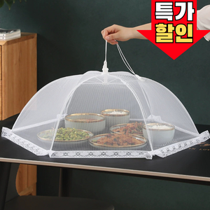 앨라모 심플 원터치 푸드 커버 밥상보 접이식 덮개, 1개