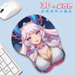 캐릭터 마우스 손목 받침대 손목보호 마우스패드 애니메이션 3D 실리콘 푹신푹신 겜용이패드 미끄럼방지 마우 스패드, 1개, Syndra 신드라