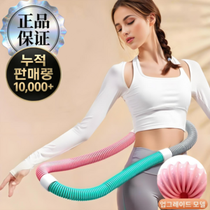 고탄성 뱃살 허리라인 다이어트 소프트 무음 스프링 훌라후프, 1개, 그린 그레이 핑크, 1.2kg