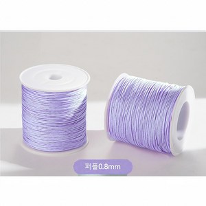 나일론 매듭실 팔찌 매듭끈 45m, 1개, 퍼플0.8mm