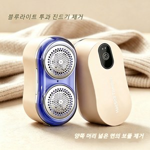 Dalrae 휴대용 충전식 무선보풀제거기 자외선 진드기 제거 대용량 가정용 세탁소용, 베이지, HD-1