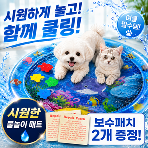 디오벨러 고양이 강아지 물매트 쿨매트 워터매트, 1개, 블루