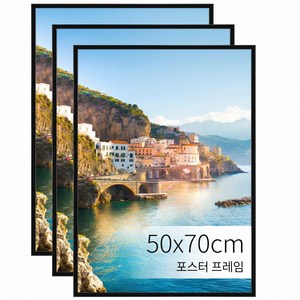 MORIN 빅 사이즈 포스터 액자 인테리어 결혼 사진이나 포스터를 놓기에 적합합니다, 3개, 블랙