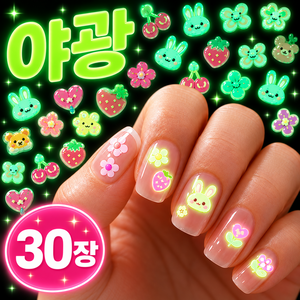 야광 손톱 네일 스티커, 30개, 혼합색상