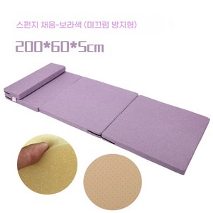 접이식 두꺼운 미끄럼 방지 낮잠 매트 사이즈를 꼼꼼히 확인해 주세요, 보라색