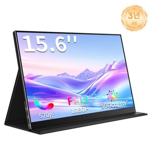 MagicRaven 15.6인치 FHD DEX 휴대용 초슬림 포터블 모니터, 블랙, 39.6cm