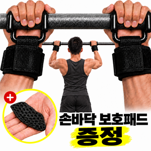 모노리움 턱걸이 손목 스트랩 풀업 철봉 후크 보조스트랩, 1개, 블랙