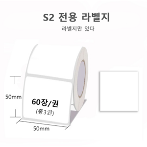 Ablemark 라벨 프린터기 스티커 라벨지포함 고속인쇄 바코드 생성 큐알코드 스캔 가능, 1세트, 라벨지 화이트 3롤 (50*50mm)