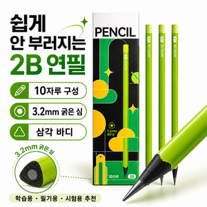 퀄리보 잘부러지지않는 연필 오래쓰고 2B 3.2mm, 1박스, 밝은 녹색