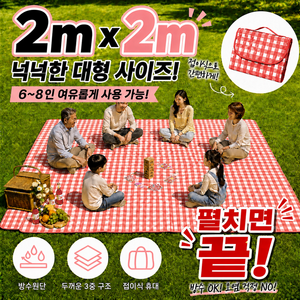 유성통상 대형 피크닉 방수 돗자리 매트, 레드