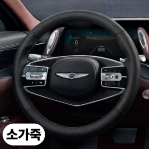 대세스토어 소가죽 사계절용 미끄럼방지 핸들 커버, 블랙