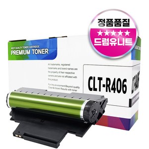 CLT-R406 호환 프리미엄 드럼, CLT-P510C 4색, 1개