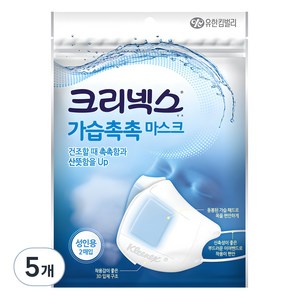 크리넥스 가습촉촉 마스크 성인용, 2개입, 5개, 화이트