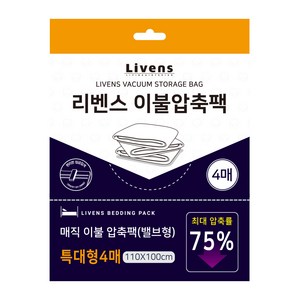 리벤스 매직이불압축팩 밸브형, 4매, 1개