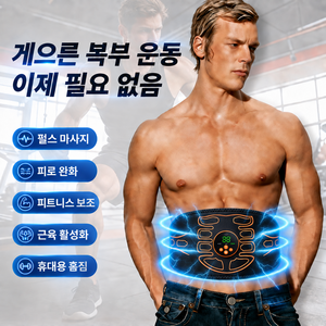 EMS 게으른 복근벨트 젤 불필요 가정용 펄스 복부 마사지기 남녀공용 복근 트레이닝 벨트 게으른 사람 운동 신제품 허리 보호 완화 기기, 주황색, Y62