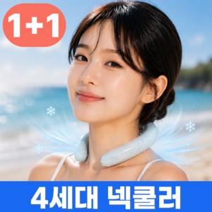엘루미 아이스 넥쿨러 넥밴드 쿨스카프, 2개, 블루