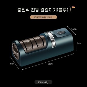 ANYOU 전동칼갈이 업소용 가정용 전동 무선 자동 칼 가위가는 기계, 블루, 1개