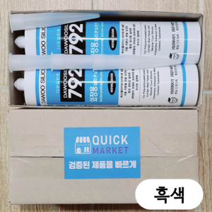 다우 실리콘, 2개