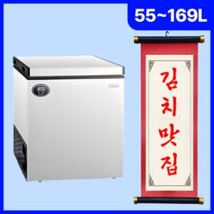 쿠치 뚜껑형 미니 김치냉장고, 169L