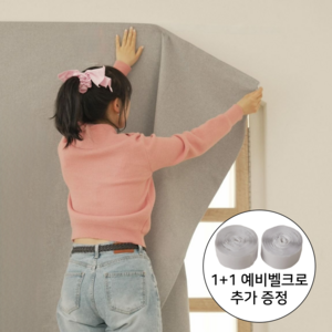 기브앤고 99.99% 빛차단 찍찍이 벨크로 암막커튼