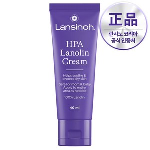 란시노 HPA 라놀린 니플 유두보호 크림, 40ml, 1개