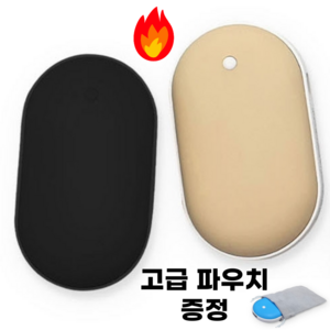 Upkit 손난로 보조배터리 충전식 대용량 고급파우치 증정 전기 핫팩 5000mAh, 블랙 1+1