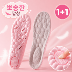 SURIN 발편한 키높이 여성 깔창 쿠션 1+1, 2세트