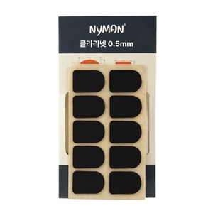 보스케 클라리넷 색소폰 마우스 피스 패치 실리콘 스티커, 1세트, 클라리넷 블랙 0.5mm