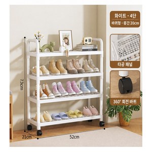 Niftynest 이동식 바퀴 홈 다용도 신발정리대 다용도 정리 수납 미니 신발장, 1개, 4단