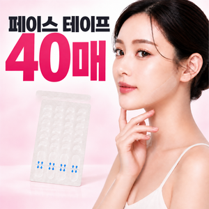 윌로우랩 얼굴 페이스 테이프, 40개, 1팩