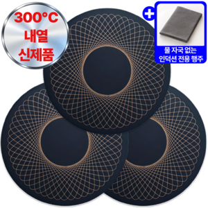 마요른 300도 내열 실리콘 인덕션 보호매트 스크래치방지, 1세트, 골드네이비
