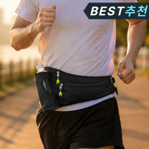 RUN EDGE 물병 수납 러닝벨트 러닝가방 하이드레이션 벨트, 블랙, 1개
