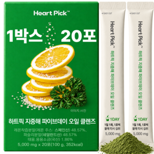[정품] 지중해 파이브데이 오일만 클렌즈 하트픽, 1개, 20회분