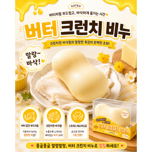 카테오 크런치 말랑이 슬랑이 스퀴시 비누 장난감, 노랑, 90g, 1개