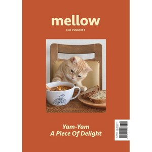 멜로우 매거진 Mellow Cat Volume 4, 펫앤스토리