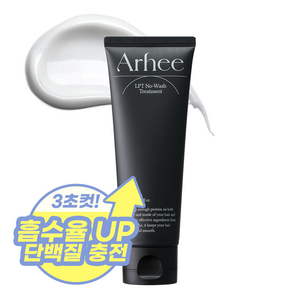아르히 노워시 트리트먼트 극손상 고단백 리커버리 헤어팩, 1개, 120ml