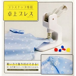 KIYOHARA 탁삭용 티단추 프레스 SUN15-94, 1개