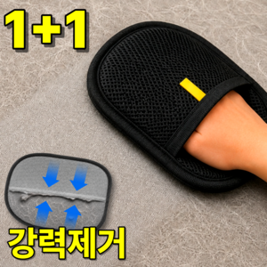 베픽스 손쉬운 먼지흡착 두꺼운 털 제거 장갑, 2개, 블랙