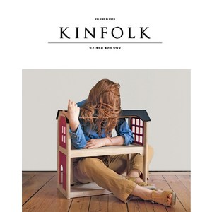 킨포크 Kinfolk Vol. 11, 디자인이음