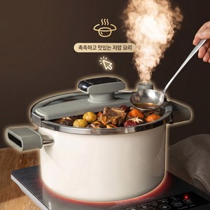 이지프레스 IH저압냄비 압력솥 대용량 진공냄비 인덕션용냄비, 1개, 베이지, 6L