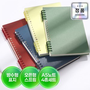도베른 왼손잡이도 쓰기쉬운 스프링공책 노트 4종세트, 1세트, A5 그린,블루,레드,옐로우