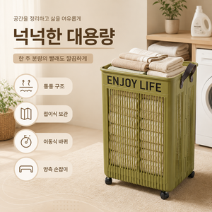 대용량 이동식 빨래바구니 접이식 세탁바구니 틈새 수납 빨래통 모던 인테리어, 그린