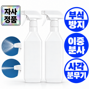 바라츠 다용도 락스 분무기 2종분사 부식방지 스프레이건, 화이트, 2개