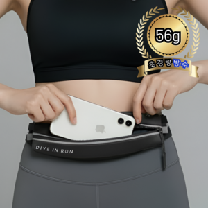 다이브인런 초경량 슬림 방수 러닝벨트 러닝가방 힙색 파우치 마라톤 벨트 마라톤 가방, 블랙, 1개