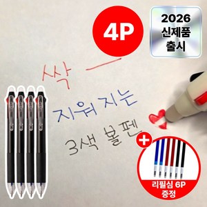레오센트 깔끔하게 지워지는 3색 볼펜, 4개, 매트 블랙