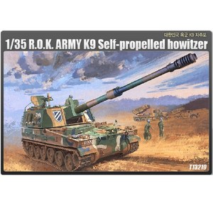 아카데미과학 프라모델 1:35 ROK ARMY K9 자주포 탱크 13219, 1개